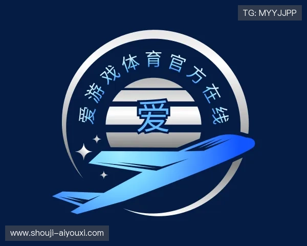 知道爱游戏体育官方在线